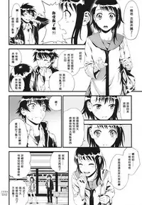 (C86) [3 Colors Corona (Suzuki Hinomi)] Togenuki (Nisekoi) [Chinese] [无毒汉化组]