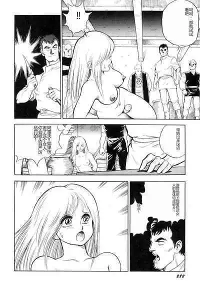 Dorei Senshi Maya I