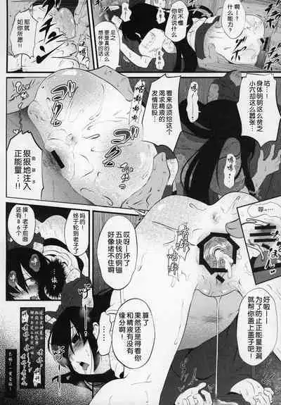 Osaikenbako Shion-chan