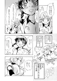 (C83) [peachpulsar (Mira)] Mousou Bukatsu Shoujo