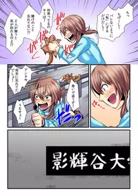 [Akagi Gijou / Akahige] I became a girl- and I definitely can't let anyone find out! (Full color) 2