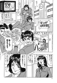 [Jamming] Hizashi yori Azayaka ni, Gekkou yori Ayashiku...