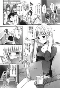 [Hinahara Emi] Amaenbo