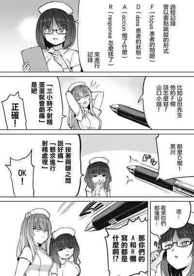 Zen Nenrei Ban ch5 Zenpen