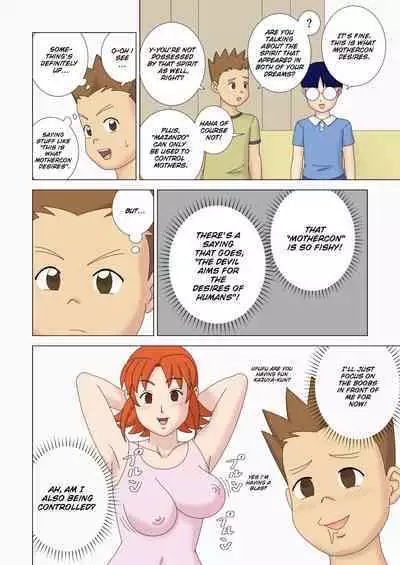 [Ukishiki (UKI_S)] Mothercorn Vol. 5 - We can do whatever we want to our friend's hypnotized mom! [English] [Konichiyawa]