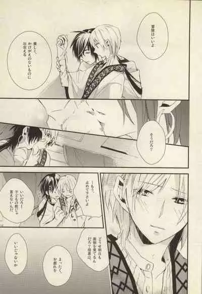 Kobanare shimasho?