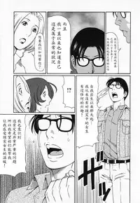 [Takasugi Kou] Tenshi ni Omakase [Chinese] [魔劍个人汉化]