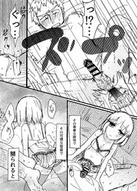 [Tatuta Age] Hard Candy
