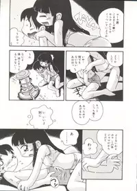 [Hoshino Fuuta] Kiri no Naka no Shoujo