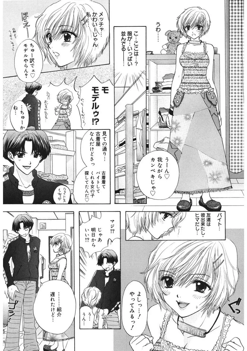 365★SUPER COLOR +PLUS