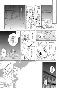 [Inuboshi] Ojohsama no Himitsu - The Secret of the Young Lady