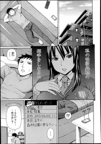 COMIC MUJIN 2013-11