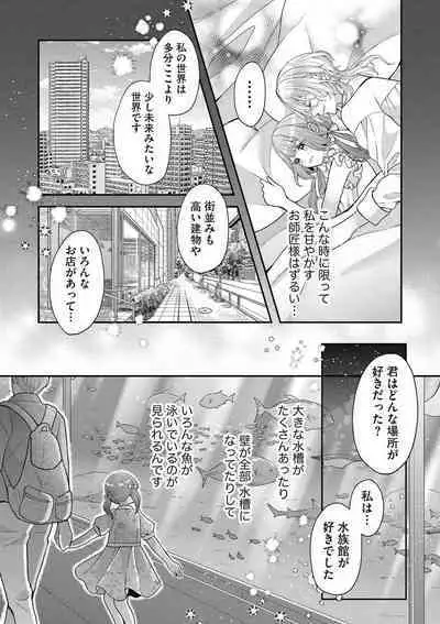 Nene to Ikoku no Mahoutsukai Isekai ni Shoukan Sareta to Omottara, Naze ka Koneko to shite Aigan Saretemasu 1-5