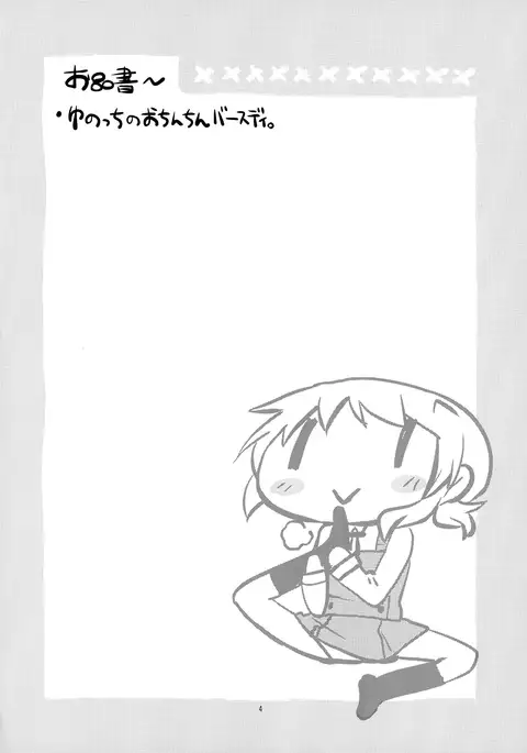 Futanari Sketch 4
