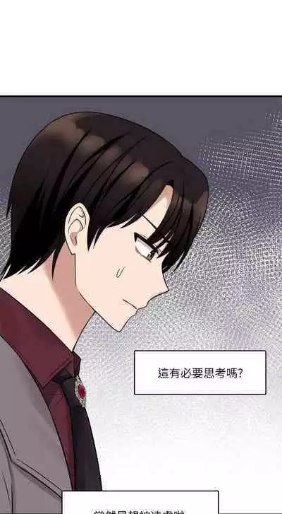 Elf Who Likes to be Humiliated Chapters 11 to 20