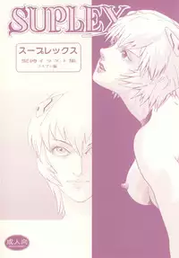 (C77) [SUPLEX (Amaki Ichiko)] Mi shusei kamitsuki SUPLEX (Various)