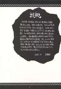 [NOUZUI MAJUTSU, NO-NO'S (Kawara Keisuke, Kanesada Keishi)] Nepal tekina nichijou Vol. 1