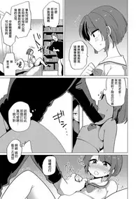[Urakuso] Tobira no Mukou (Otokonoko HELL'S GATE #01) [Chinese] [瑞树汉化组] [Digital]