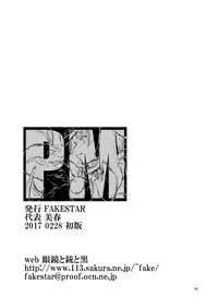 [Fakestar] PM (Persona 5)