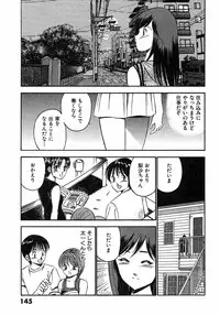 [Ma A Kou] Motto Motto Koisuru 5 Byousen - 5 Seconds to Love 6