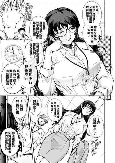 [Sagami Yoshitsune] Maruhadaka no Minami-san Ch. 1-4 (Maruhadaka no Minami-san) [Chinese] [Digital]