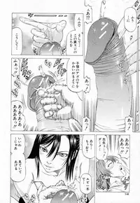 [Kabuki Shigeyuki] Megami no Te (BUSTER COMIC 2011-05)