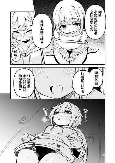 Riyuriyu Risugureho no Uwasa 3