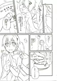 (C74) [VM500 (Kome)] Haiburou Cranberry (Majin Tantei Nougami Neuro)