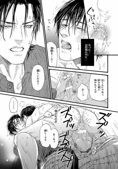 Bi no Kyoujin ~ X Side ~
