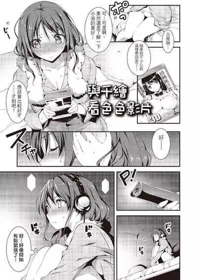 Kimi to H | 跟你做色色的事