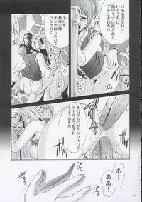 (C63) [U.R.C (Momoya Show-Neko)] In Sangoku Musou (Dynasty Warriors)