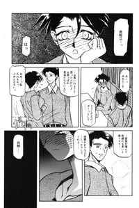[Sanbun Kyoden] Suna no Kusari 1 [Digital]