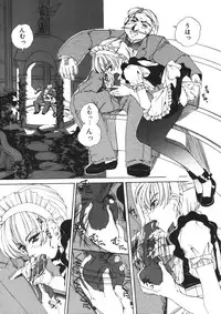 [Machigi Ruru] Muku na Rashin