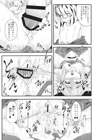 (C88) [Cheese Company (Peso)] Mainichi Yoru ga Sugoi Tora-san Sukoshi Dake Narete Kita Nezumi-san (Touhou Project)