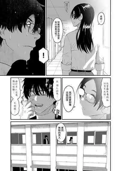 Itaiamai | 痛苦的甜蜜 Ch. 1-18