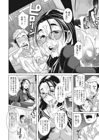 [Butcha-U] Gekiroku! Seisatsu Micchaku 24-ji!