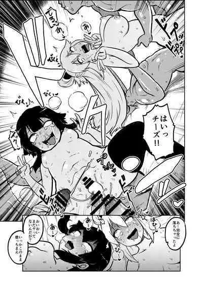 [Himajin no Izu] Skeb 