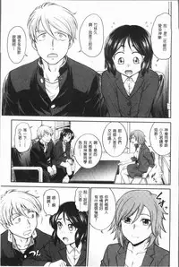 [Funabori Nariaki] Chokyo Soudanshitsu ~Kanochi~ | 調教諮詢室～完全墮落～ [Chinese]