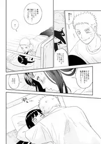 (Oshinobi Date) [Festival! (Fes)] PRESENT (Naruto)