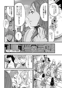 [Nagashima Chousuke] Seireki 2200 Nen no Ota Ch. 1-16 [Digital]
