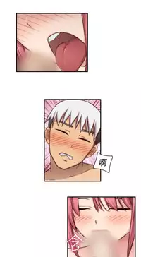 [Dasum & Puutaro] H-Campus H校园<第2季> ch.47~48 (Chinese)