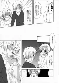 (C59) [Sendan, Zero Hour (Mayuna Yuuma, Okosama Lunch)] IN BETWEEN THE DEEP BLUE SEA AND THE SHELTERING SKY (AIR)