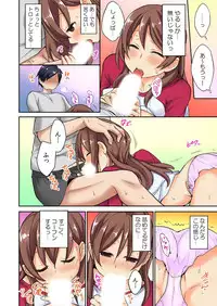 [Saito Yahu] Osananajimi no Shiiku, Hajimemashita.