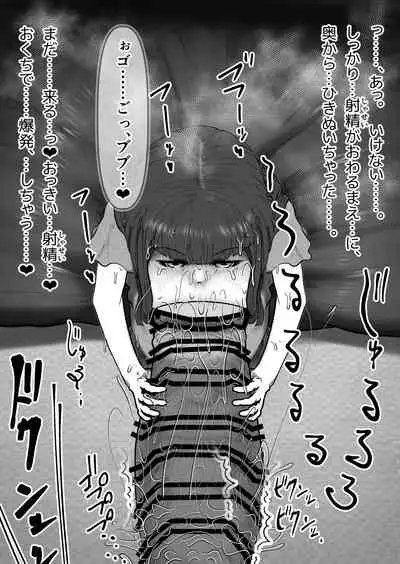 [Tsukiyo no KenQjo (Kewa Q Batsu)] Mini Neko-kei Coodere Ko no Dekkai Bou Shoushitsu Magic