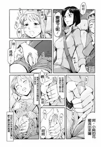 [Kuroiwa Menou] SPILT MILK [Chinese] [老唐漢化]