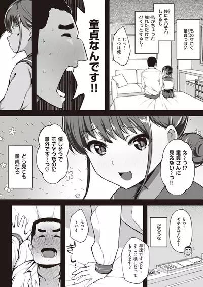 COMIC Kairakuten BEAST 2021-06