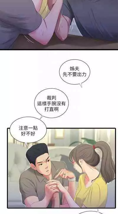 【周四连载】亲家四姐妹（作者：愛摸） 第1~64话