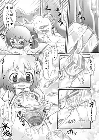 [PH-BU] Punikaku 7 (Touhou Project)