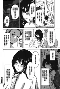 [Okumori Boy] Konkai wa Goen Arimashita, to Iu Koto de | 這次就算我們倆有緣分、就是這麼回事。 [Chinese]