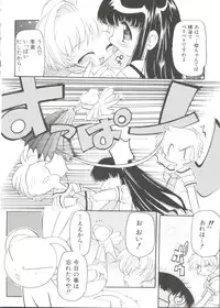 [Anthology] Denei Tamatebako 4 - Utakata no Tenshi-tachi (Various)